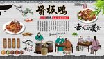 酱板鸭