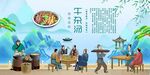 牛杂汤