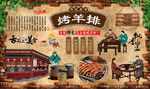 烤羊排