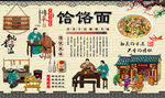 饸饹面