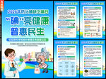 碘缺乏病