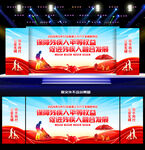 2026年全国助残日活动背景