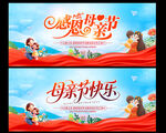 母亲节海报