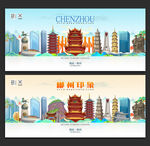 郴州旅游