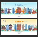 株洲旅游