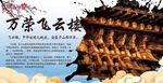 飞云楼景观
