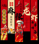 小龙虾