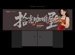 咖啡店门头