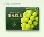 阳光玫瑰包装 葡萄礼盒