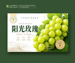 阳光玫瑰包装 葡萄礼盒