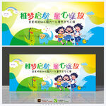 儿童节背景