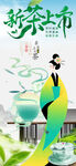 茶叶广告