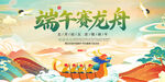 端午海报