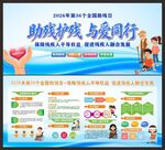 助残日图片