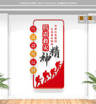 竖版抗震救灾精神文化墙