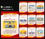 安全生产十条硬措施
