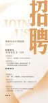 招聘寻找与众不同的你企业聘请