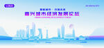 嘉兴地标矢量建筑