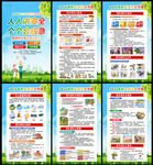 2026年防灾减灾周