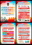 2026年全国路政宣传月海报