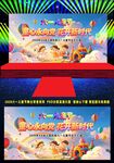 2026庆祝六一儿童节舞台背景
