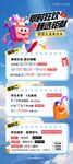 夏日特惠促销海报展架易拉宝