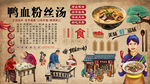 鸭血粉丝汤