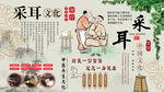 采耳背景墙