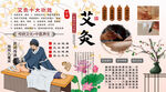 艾灸养生背景墙
