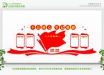 党建宣传栏