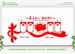 党建文化展厅