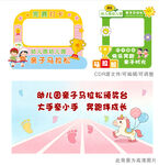 幼儿园马拉松打卡点