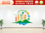 厉行节约反对浪费文化墙