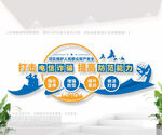 打击电信诈骗文化墙