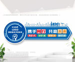 蓝色创意企业文化墙