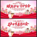 2026护士节