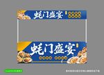 生蚝  烤生蚝  小吃车