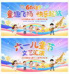 六一儿童节