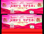 512护士节晚会