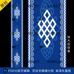 蒙古族蒙式婚礼地毯T台