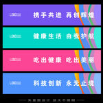 彩色活动条幅背景