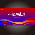 红蓝科技kv主画面背景板