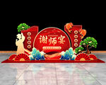谢师宴美陈