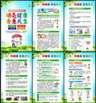 2026年全国防治碘缺乏病日