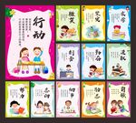 学校文化