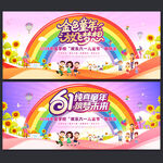 六一儿童节