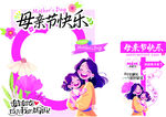 母亲节kt板  打卡展板