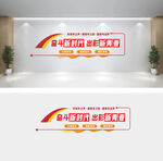 新青年企业文化墙