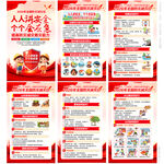 2026年全国防灾减灾日展板