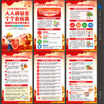 2026防灾减灾